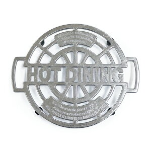 yǐՉ\[ւőzA~~ Aluminum trivet HOT DINING/Ȃו~/DULTON/_g/gxbg/|bg}bg//gAeB[NyyMt_z