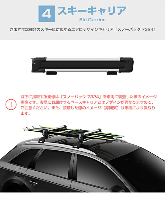 楽天市場】【送料無料】THULE（スーリー） カローラツーリング専用 