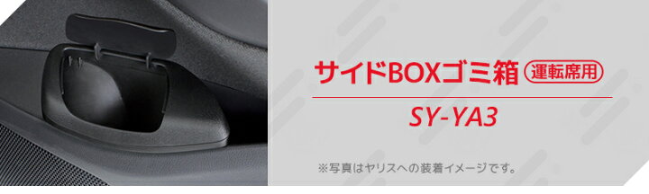 楽天市場】【送料無料】[4点セット] ヤリスクロス専用 コンソール 