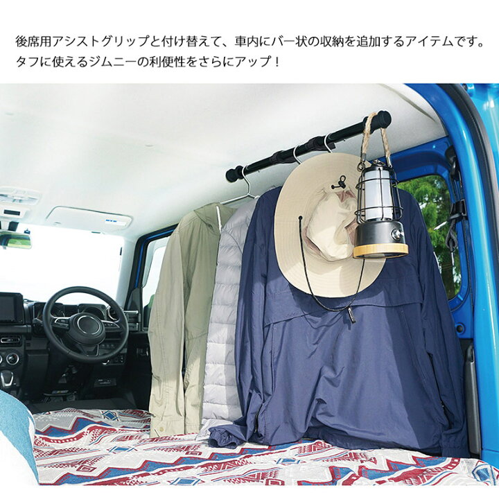 楽天市場】【送料無料】ジムニー JB64 ユーティリティサイドバー2本と 