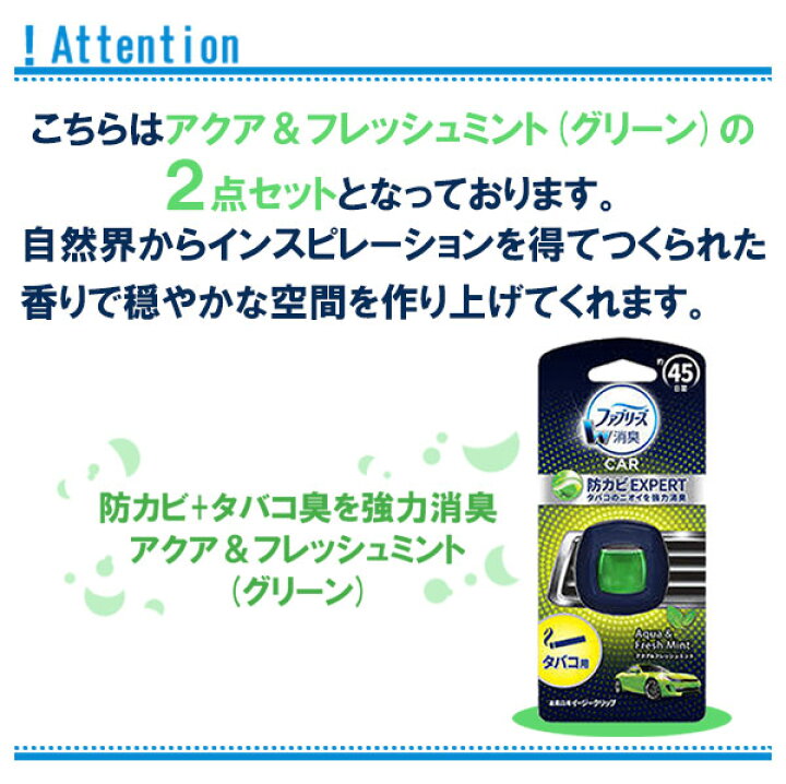 最大55 Offクーポン ファブリーズ イージークリップ 防カビエキスパート アクア フレッシュミント 2 2ml Topdental Com Ar