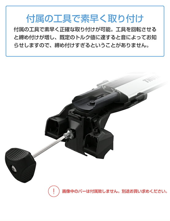 楽天市場】【送料無料】THULE（スーリー） フット 7206 エッジ 