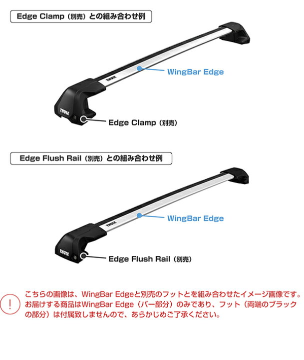 楽天市場】【送料無料】THULE（スーリー） ウイングバーエッジ 