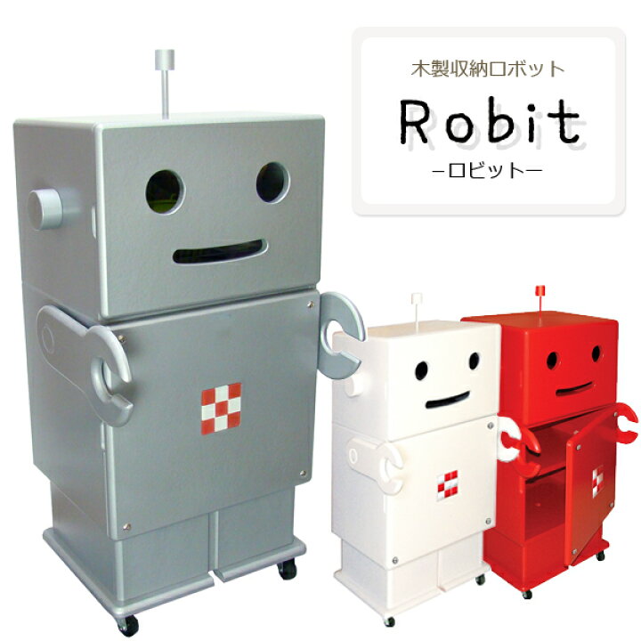 楽天市場】【送料無料】HERO 木製収納ロボ ロビット(Robit) レッド 