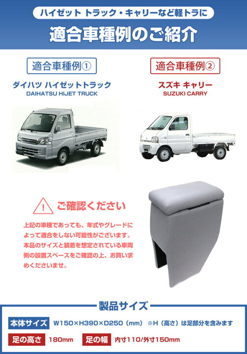 楽天市場】【送料無料※沖縄除く】日本製 軽トラック専用コンソール 