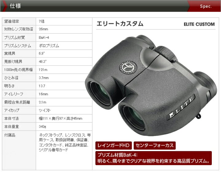 楽天市場】【送料無料】Bushnell（ブッシュネル） 双眼鏡「エリート 