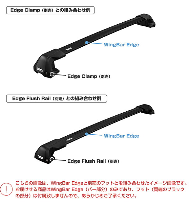 楽天市場】【送料無料】THULE（スーリー） ウイングバーエッジ 