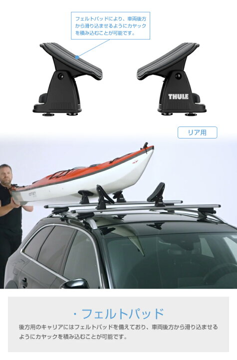楽天市場】【送料無料】Thule（スーリー） カヤック用キャリア 
