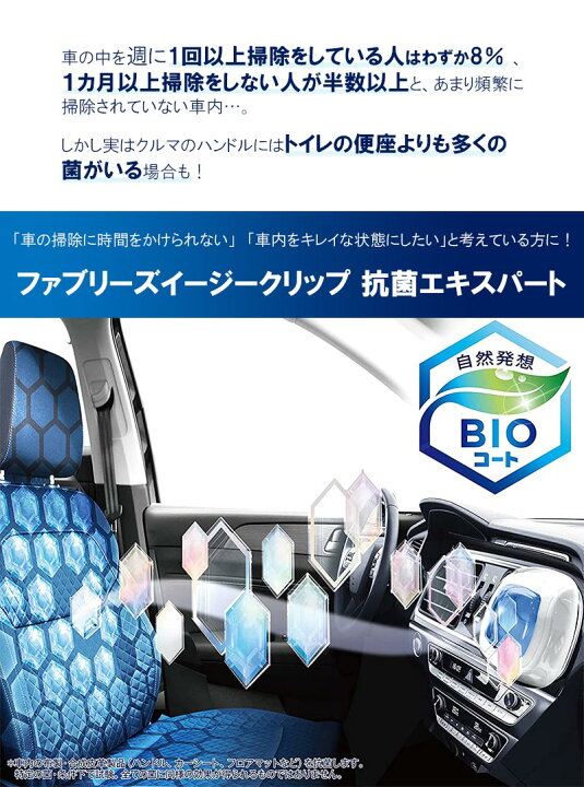 楽天市場 ファブリーズ イージークリップ 抗菌エキスパート 香り2種 お試しセット 車用 芳香剤 消臭剤 車内 エアコン 抑制 45日 ハンドル シート フロアマット 人工皮革 あす楽15時まで スタイルマーケット 楽天市場店