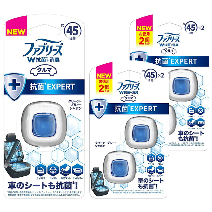 楽天市場 ファブリーズ イージークリップ 抗菌エキスパート 5個セット クリーン ブルー シャボンの香り ブルー 車用 芳香剤 消臭剤 車内 エアコン 抑制 45日 持続 あす楽15時まで スタイルマーケット 楽天市場店