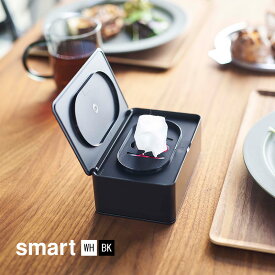 ウェットティッシュケース smart(スマート)ウェットティッシュケース/詰め替え用ボックス/おしり拭き/ウェットシートホルダー 山崎実業
