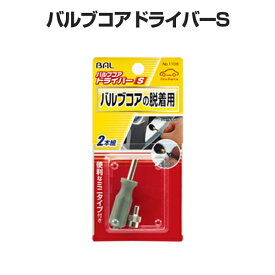 楽天市場 バルブ ムシ タイヤ ホイール 車用品 車用品 バイク用品の通販