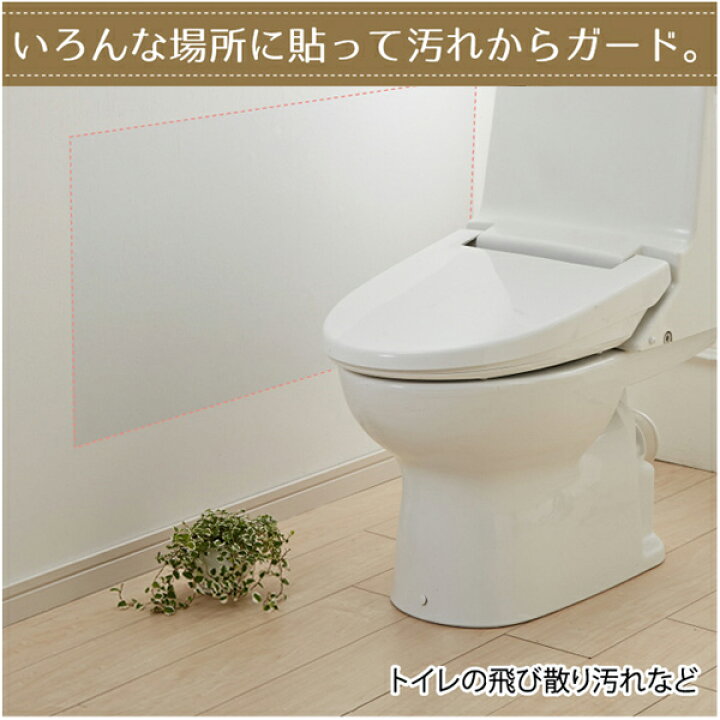 楽天市場 壁紙をキズ 汚れから保護 貼ってはがせる半透明シート 46 360cm 家具 ドア 柱 壁紙の汚れ防止 爪とぎ防止シート ヤニ汚れ防止 スタイルマーケット 楽天市場店