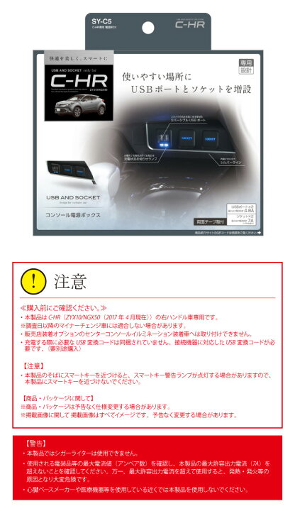 楽天市場 送料無料 沖縄除く Yac ヤック C Hr専用 電源box Sy C5 Zyx11 Zyx10 Ngx50 車 Dc12v ソケット Usb 増設 充電 自動認識 センターコンソール小物入れに簡単装着 充電状況お知らせ あす楽15時まで 楽ギフ 包装 スタイルマーケット 楽天市場店 楽天市場 送料無料 沖縄除く Yac ヤック C Hr専用 電源box Sy C5 Zyx11 Zyx10 Ngx50 車 Dc12v ソケット Usb 増設 充電 自動認識 センターコンソール小物入れに簡単装着 充電状況お知らせ あす楽15時まで 楽ギフ 包装 スタイルマーケット 楽天市場店