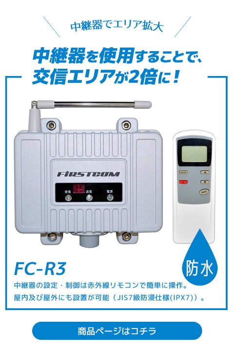 楽天市場】【送料無料】特定小電力トランシーバー FC-ZX PRO 4台セット 