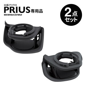 �y�������������ꏜ���zYAC(���b�N) 60�n �v���E�X��p �h�����N�z���_�[ �^�]�ȗp SY-P16+����ȗp SY-P17 2�_�Z�b�g �Ɖ����b�N �� �J�b�v�z���_�[