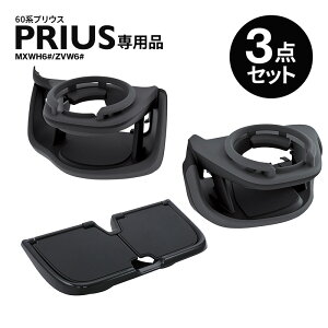 �y���������zYAC(���b�N) 60�n �v���E�X��p �h�����N�z���_�[ �^�]�ȗp SY-P16+����ȗp SY-P17+�R���\�[���g���C SY-P18 3�_�Z�b�g �Ɖ����b�N �� �J�b�v�z���_�[