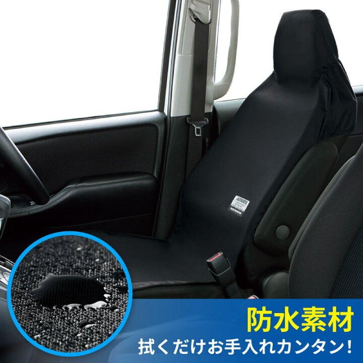 楽天市場】シートカバー 防水 汎用 テックス ブラック2席セット 傷や 