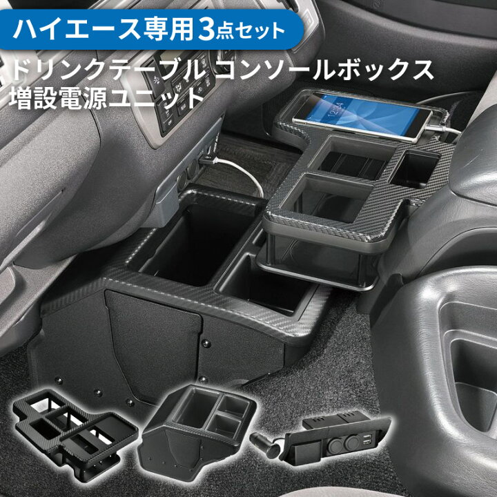 楽天市場】【送料無料】 200系 ハイエース センターテーブル NZ593+  