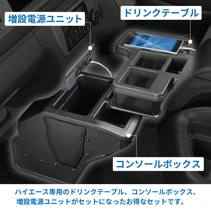 楽天市場】【送料無料】 200系 ハイエース センターテーブル NZ593+  