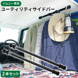 yꏜzWj[p [eBeBTCho[2{set EE-231/Jimny/Wj[VG/JB64/JB74/[/CeAo[/ԎnK[o[