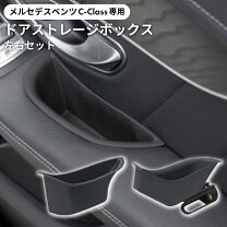 楽天市場】ベンツ cクラス アクセサリー w205（アクセサリー｜車用品 