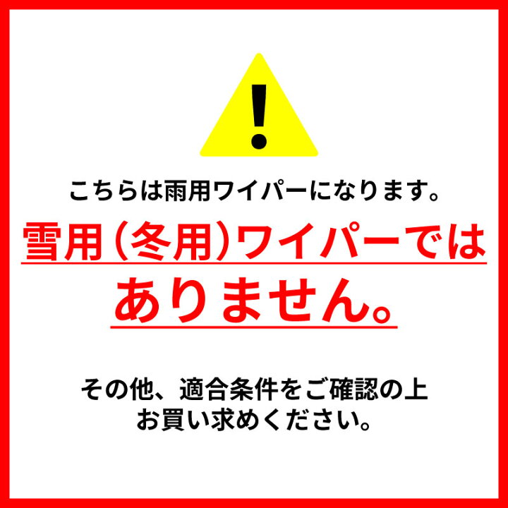 トヨタ 80系 ノア ワイパーブレード フロント 2本セット 撥水コートデザインワイパー HD70B(700mm)+HD35B(350mm) 交換 ワイパーゴム 替えゴム NWB U字形状 トヨタ 80系 ノア 適合 エアロワイパーブレード 左右セット運転席700ｍｍ・助手席350ｍｍ | ＵＮＩＶＥＲＳＡＬＢＣ