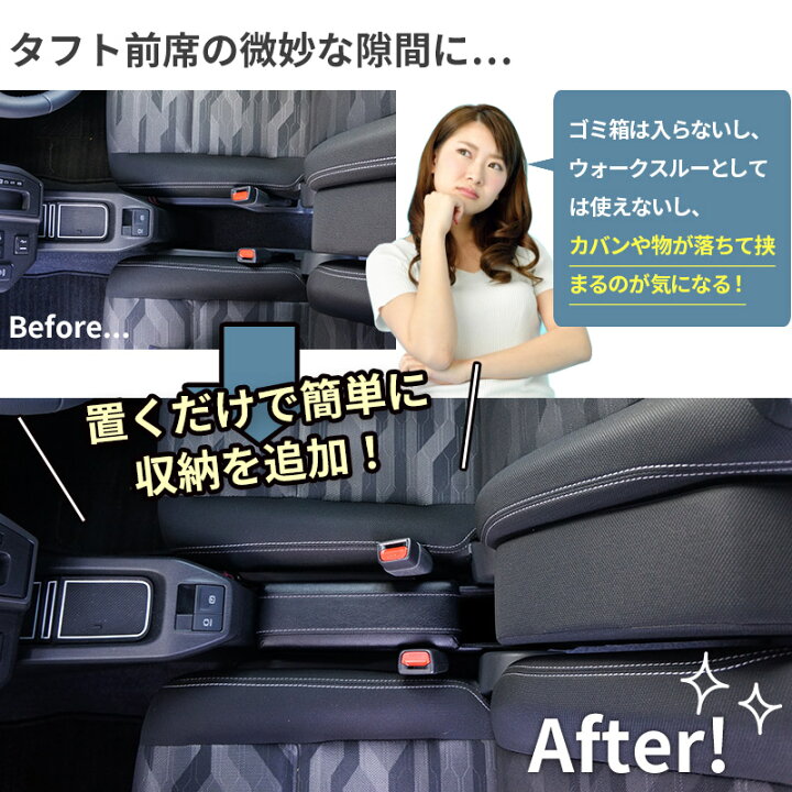 楽天市場】【送料無料】タフト専用 センターコンソールボックス TFT-1  