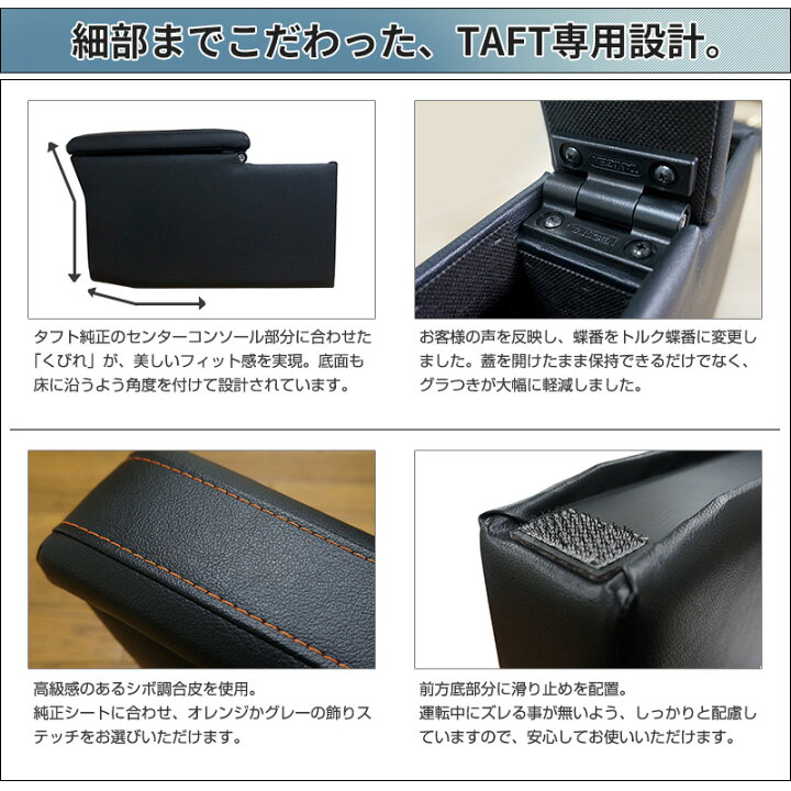 楽天市場】【送料無料】タフト専用 センターコンソールボックス TFT-1  
