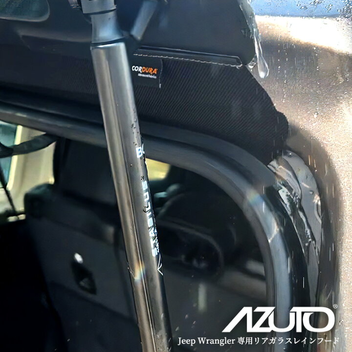 楽天市場】【送料無料】AZUTO ジープ ラングラー専用 リアガラスレイン 