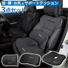 【送料無料※沖縄除く】シートクッション 穴あきクッション 腰ホールドクッション ネックピロー 3点セット 車用 運転席 助手席 ドーナツ型 腰サポート ファイテン Phiten 低反発 ウレタンクッション デスクワーク 立体形状 アクアチタン ブラック 【レビュー特典あり】