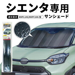 �N���g�� �V�G���^ 10�n ��p�V�F�[�h SA386 �T���V�F�[�h �Ռ� �� �t�����g �����΍� ���悯 �J�[�{���f�U�C�� �Ԏ��p �A���~�R�[�e�B���O �f�M�� �ȒP���t��