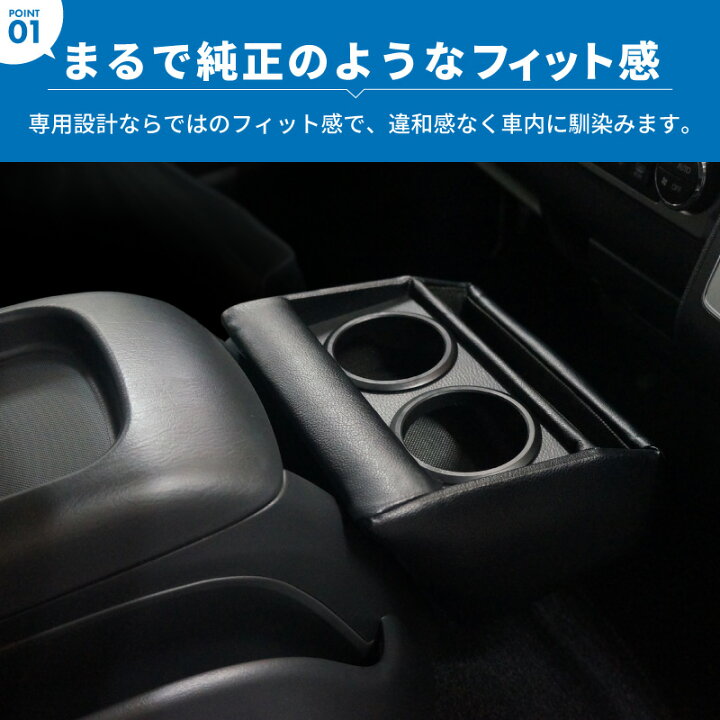 楽天市場】【送料無料】 トヨタ 200系 ハイエース アームレスト 2個+ 