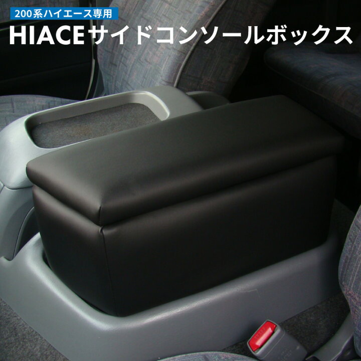 楽天市場】【送料無料※沖縄除く】トヨタ ハイエース 200系 ワイド 