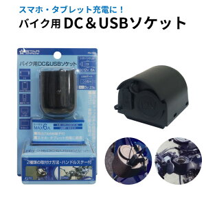yꏜzoCN d X}z ^ubg ir \Pbg ȈՖh VK[\Pbg 6A USB`[W[ 5V I[goC XN[^[ t Xe[ DC12Vp ^ubg 2.1A nh 