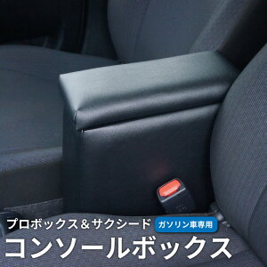 yꏜzg^ 160n v{bNX TNV[h K\Ԑp A[Xg R\[{bNX ubN Z^[R\[ I|  TOYOTA PROBOX SUCCEED p[c 