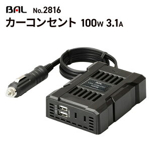 yꏜz勴YƁiBALj J[RZg100W 3.1A No.2816  Co[^[ Ԓ VK[\Pbg RZg DC12V 100V 5V USB }[d É pt@