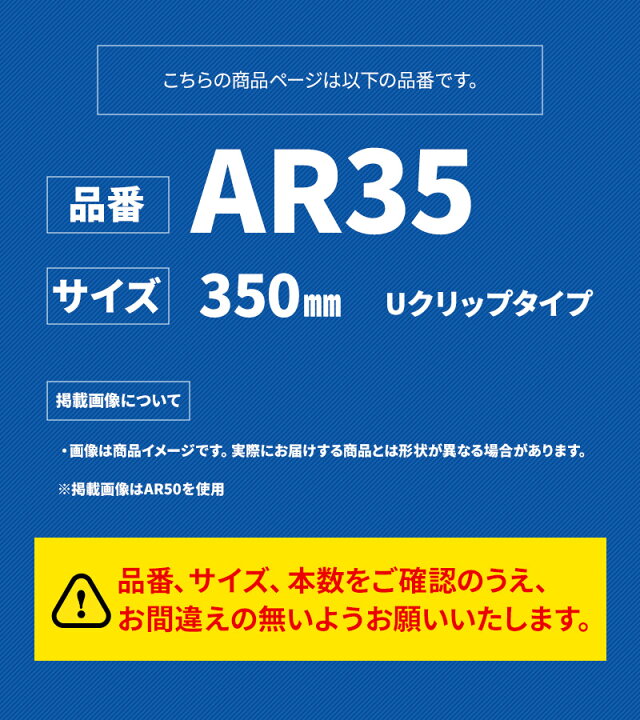 楽天市場】エアロレインワイパー 350mm NWB(エヌダブルビー) AR35 車 
