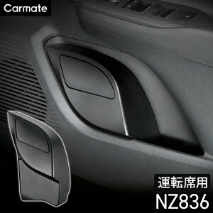 CARMATEiJ[Cgj vEXpS~ ^]ȗp NZ836  ANZT[ p݌v hA|Pbg 60n _Xg{bNX JX^ p[c PHEV ZVW60/ZVW65/MXWH60/MXWH65MXWH61 2023iߘa5jN1`
