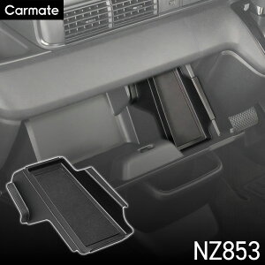 CARMATEiJ[Cgj N-BOXp O[u{bNXg[ ubN NZ853  ANZT[ gC JX^ p[c p݌v _bV{[h [ ₷ d؂ [g[ u z_ N-BOX