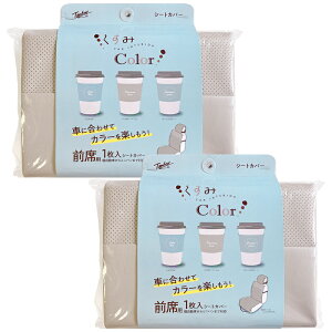 yꏜzOȗpV[gJo[ 2Zbg ݃J[ R[fBl[g  jAX ͗lւ t[TCY tȒP Vv y ~jo Iׂ4F