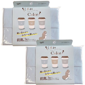 yꏜzOȗpV[gJo[ 2Zbg ݃J[ R[fBl[g  jAX ͗lւ t[TCY tȒP Vv y ~jo Iׂ4F