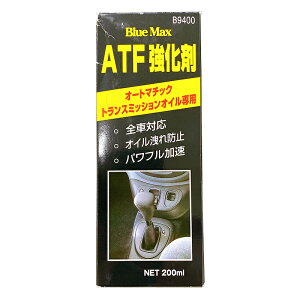 y󂠂zyꏜzY UTC B-9400 BlueMax ATF 200ml I[g}`bNgX~bVICp t[hY ATԑSΉ ICRh~  pt Ԃ̃