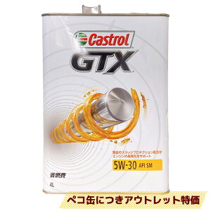 GTX 5W-30 SM 4L