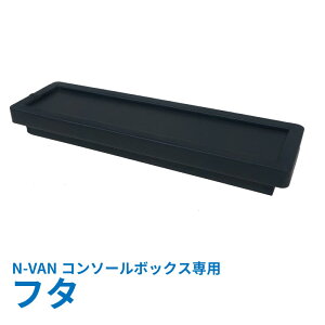 N-VANp R\[{bNX pt^  ԓ[ No NVAN JJ1/JJ2 G/L/FUN/FUN ^[{ { A4[ tȒP Hsv  tFCNU[ V{U[ J[pi   