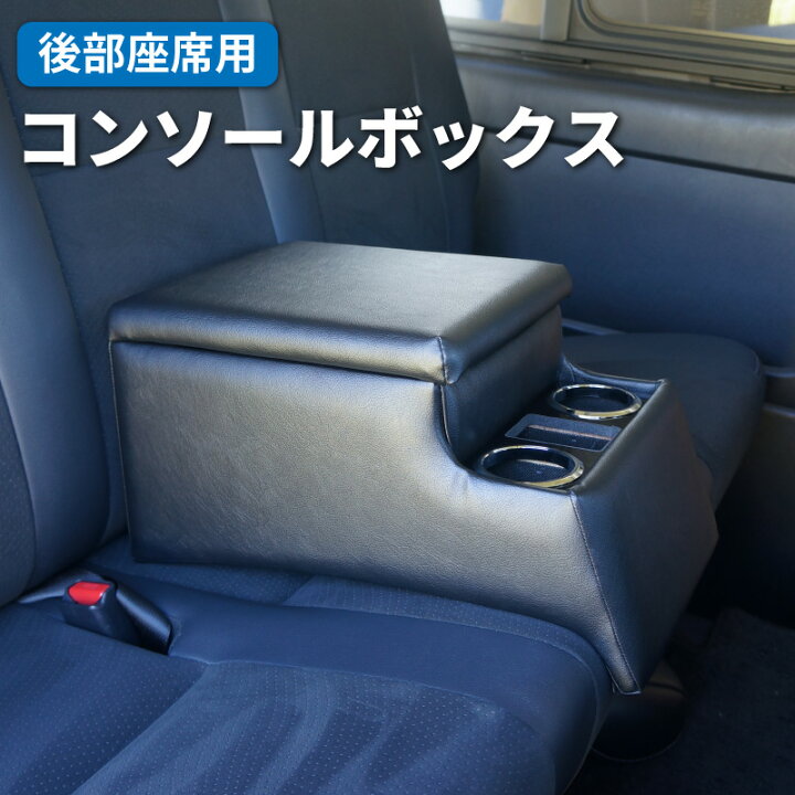 コンソールBOX 汎用｜【公式】トラックショップジェット | トラックパーツ・トラック用品専門店 送料込み❗️汎用コンソールボックス♪