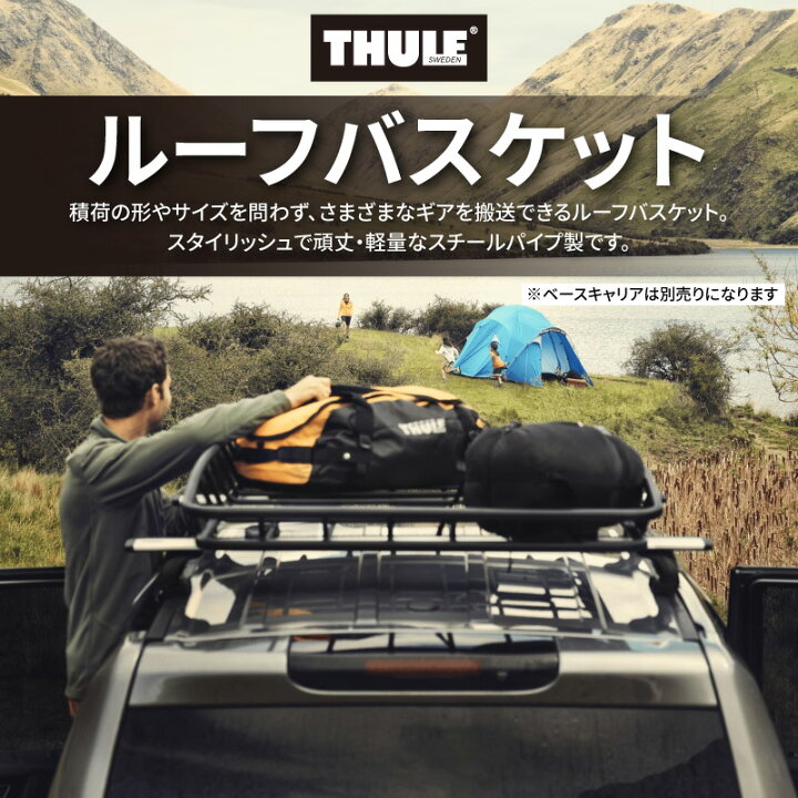 楽天市場】【送料無料※沖縄・離島部除く】Thule（スーリー） ルーフ 