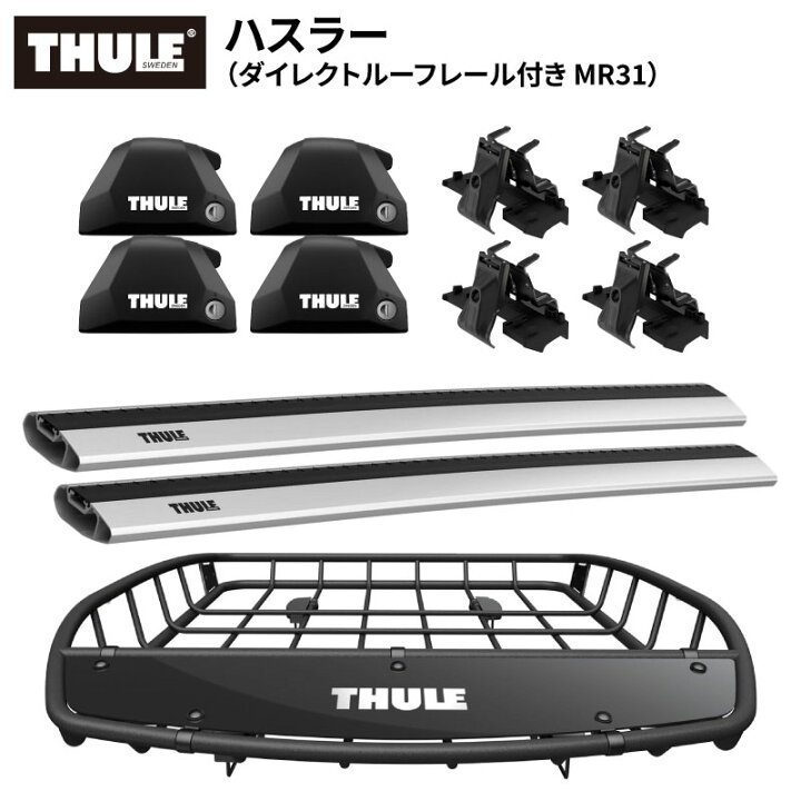 楽天市場】【送料無料※沖縄・離島部除く】THULE スーリー ハスラー 