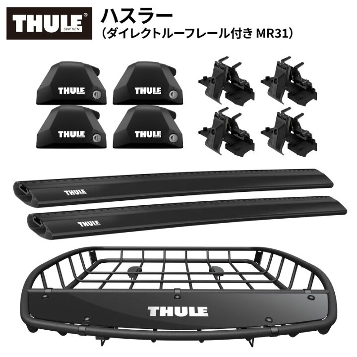 楽天市場】【送料無料※沖縄・離島部除く】THULE スーリー ハスラー 