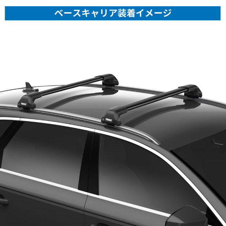 楽天市場】【送料無料※沖縄・離島部除く】THULE スーリー ハスラー 